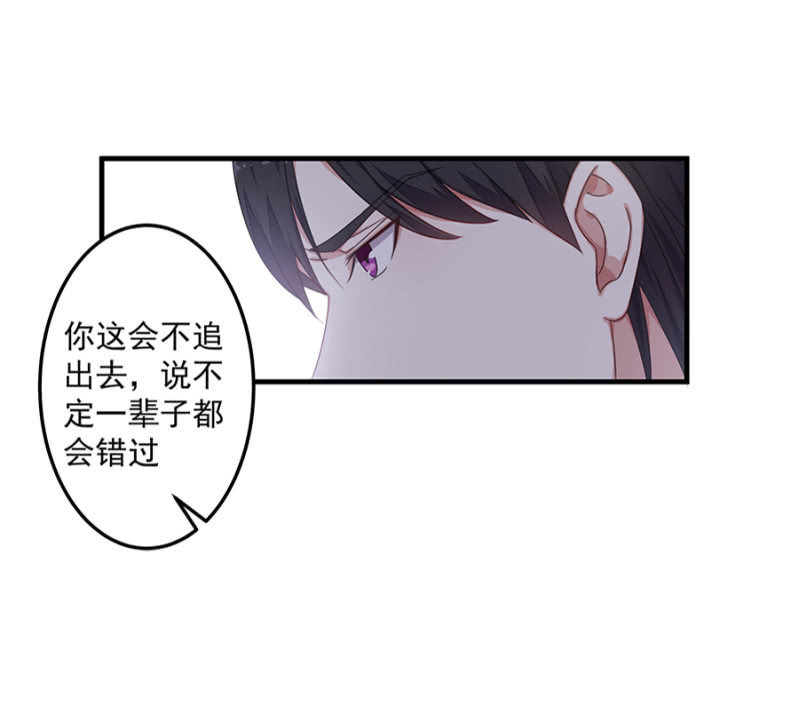 这个女人是谁？-第30话