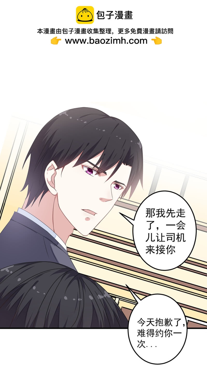 这个女人是谁？-第30话