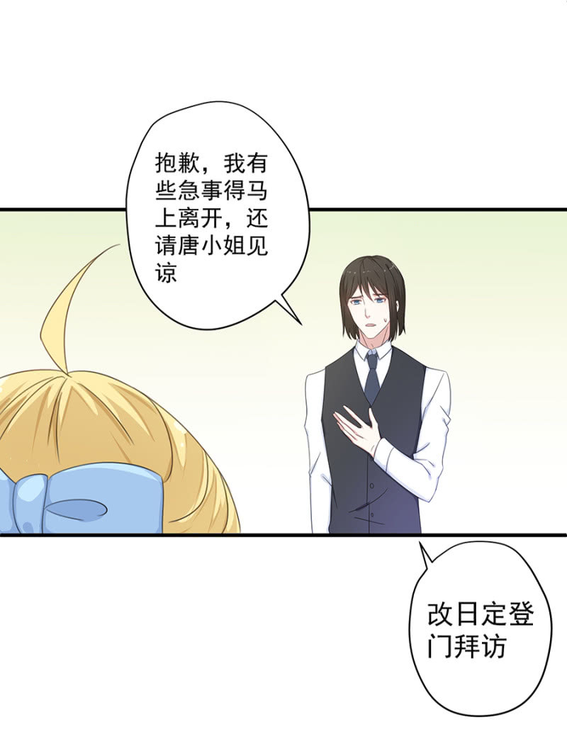 这个女人是谁？-第30话