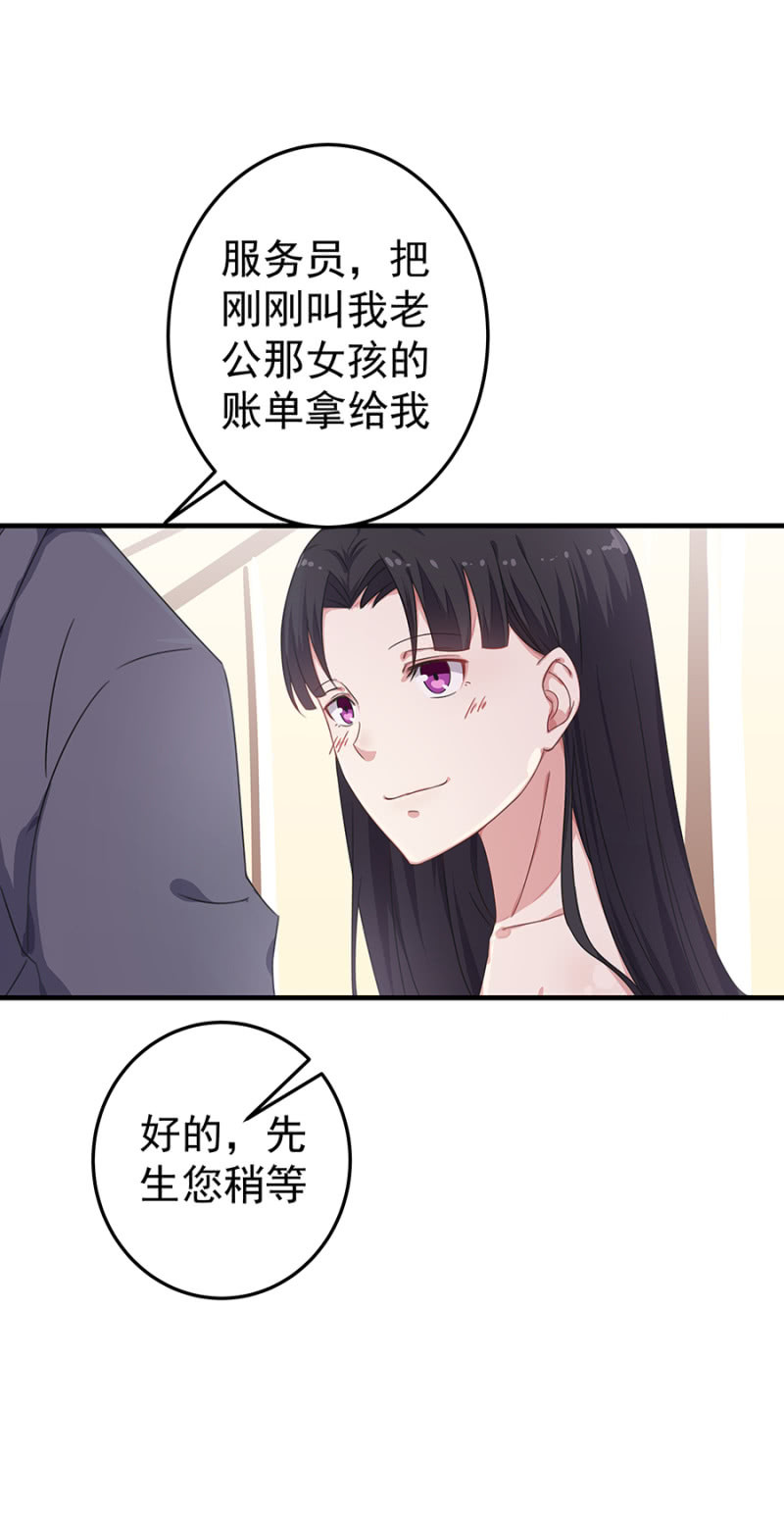 这个女人是谁？-第30话