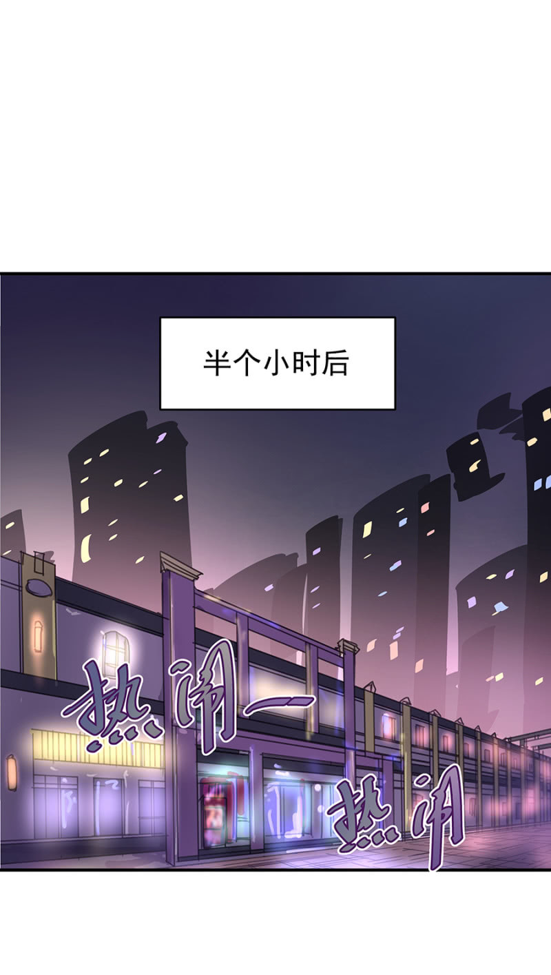 这个女人是谁？-第30话