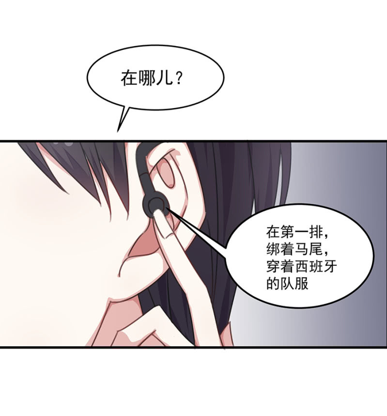 这个女人是谁？-第30话