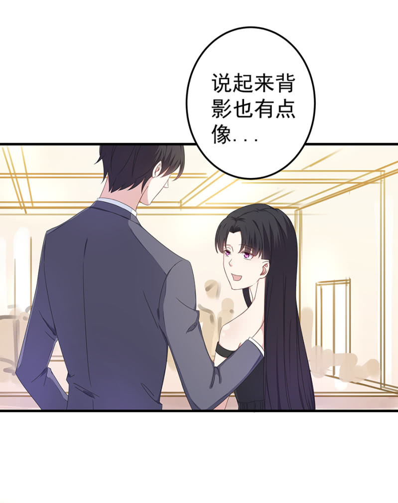 这个女人是谁？-第30话