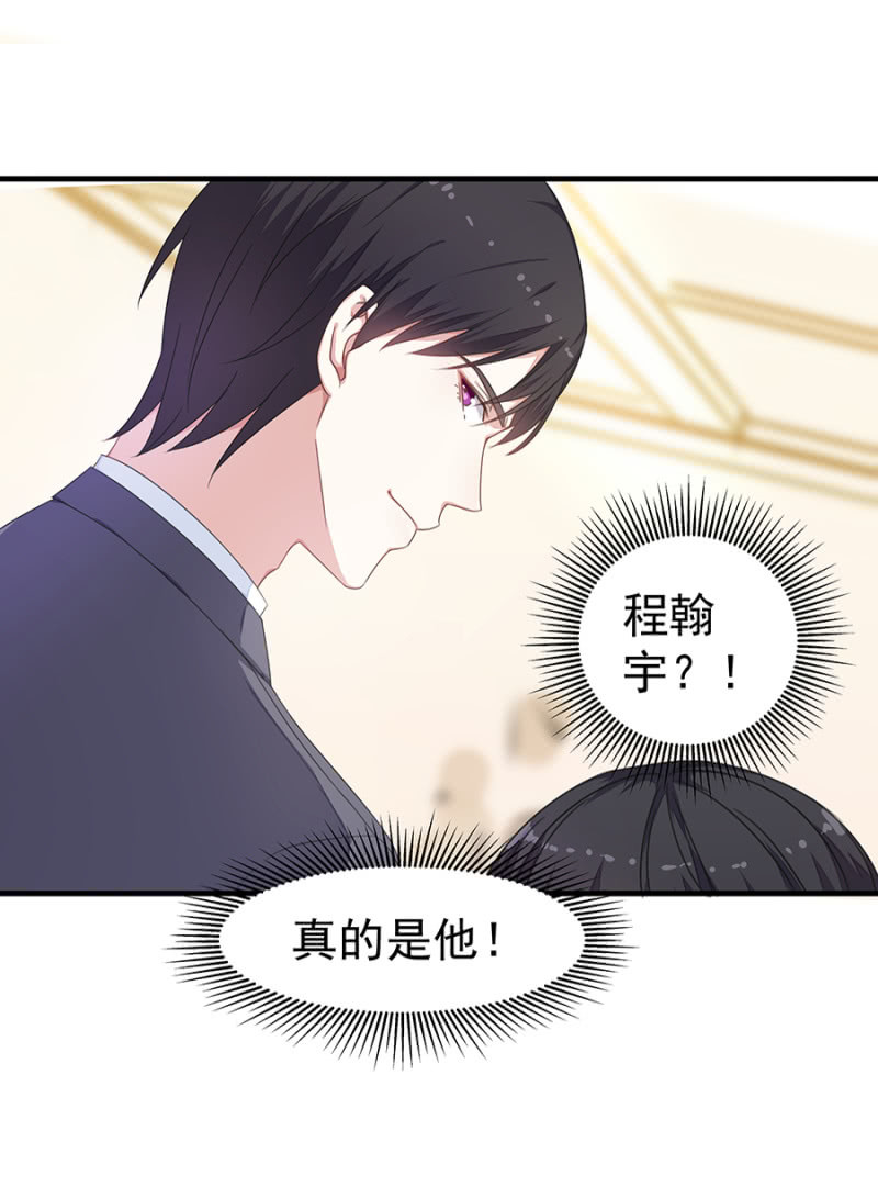 这个女人是谁？-第30话