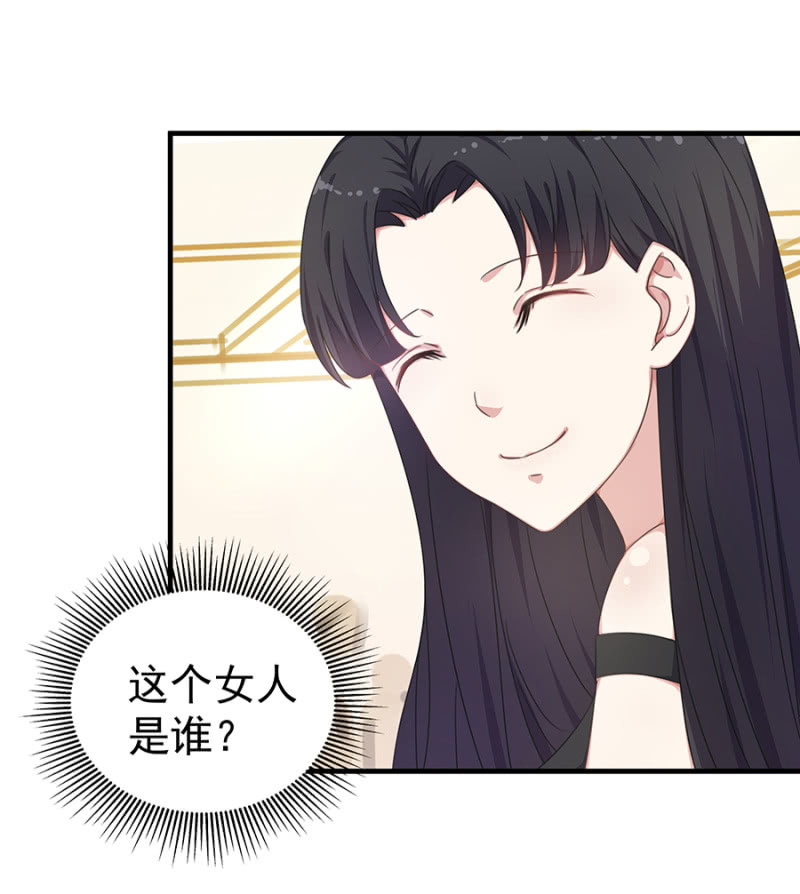 这个女人是谁？-第30话