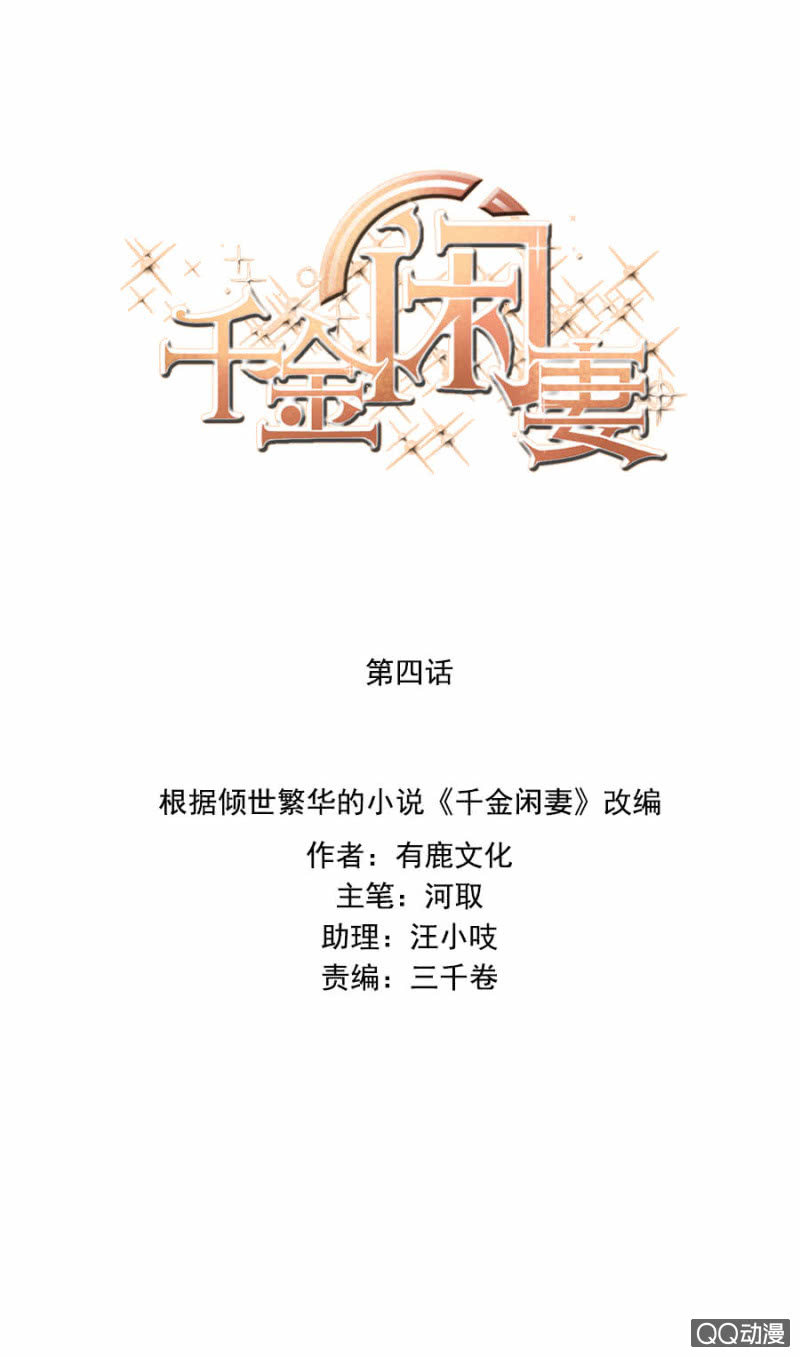 唐母-第4话