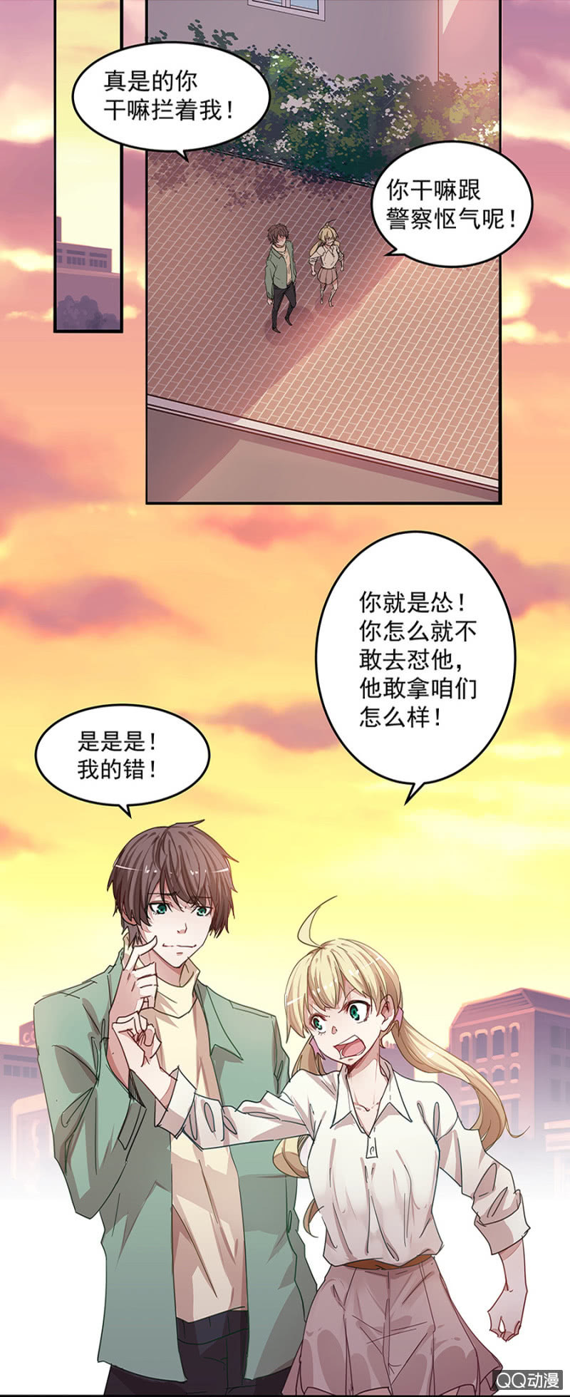 唐母-第4话