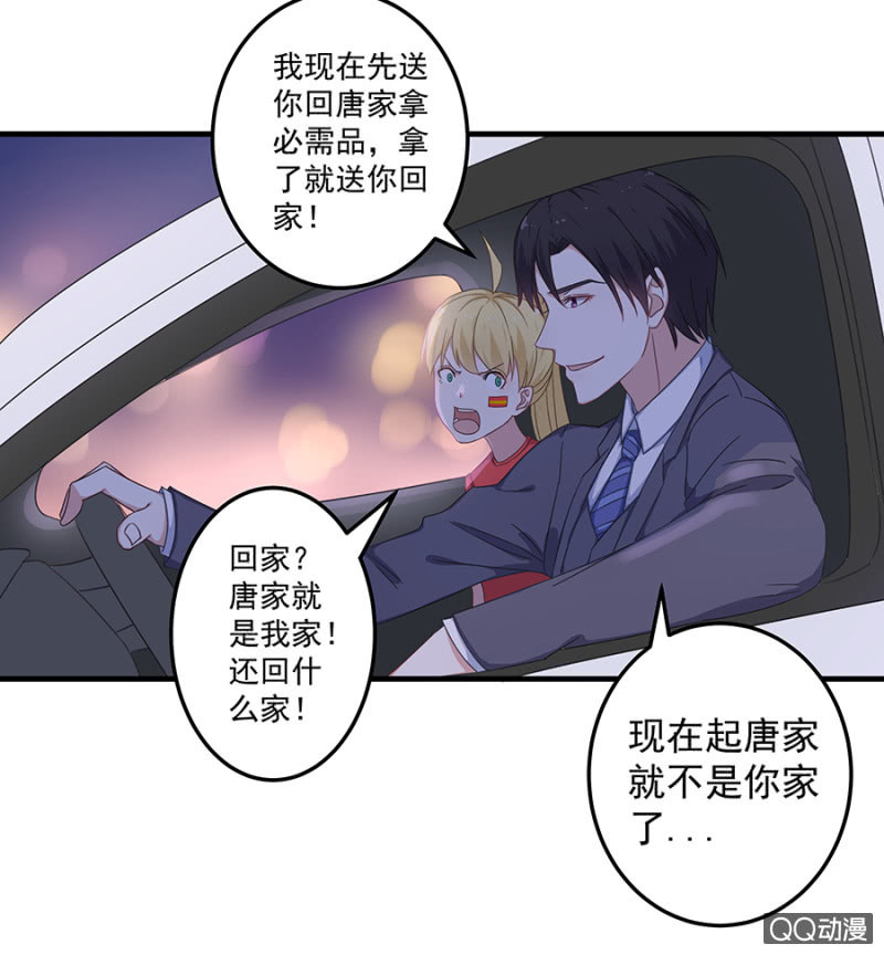 离婚！-第32话