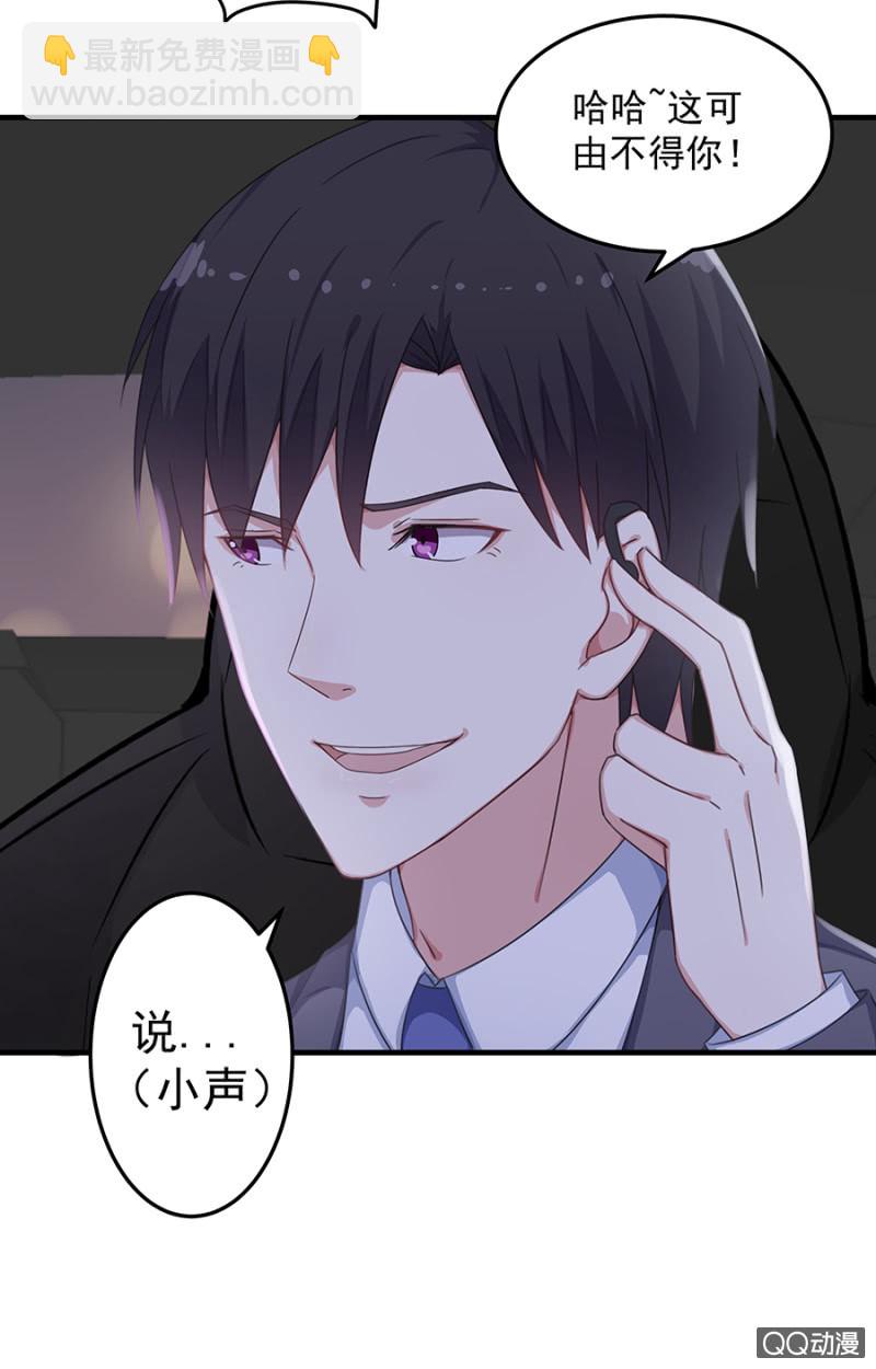 离婚！-第32话