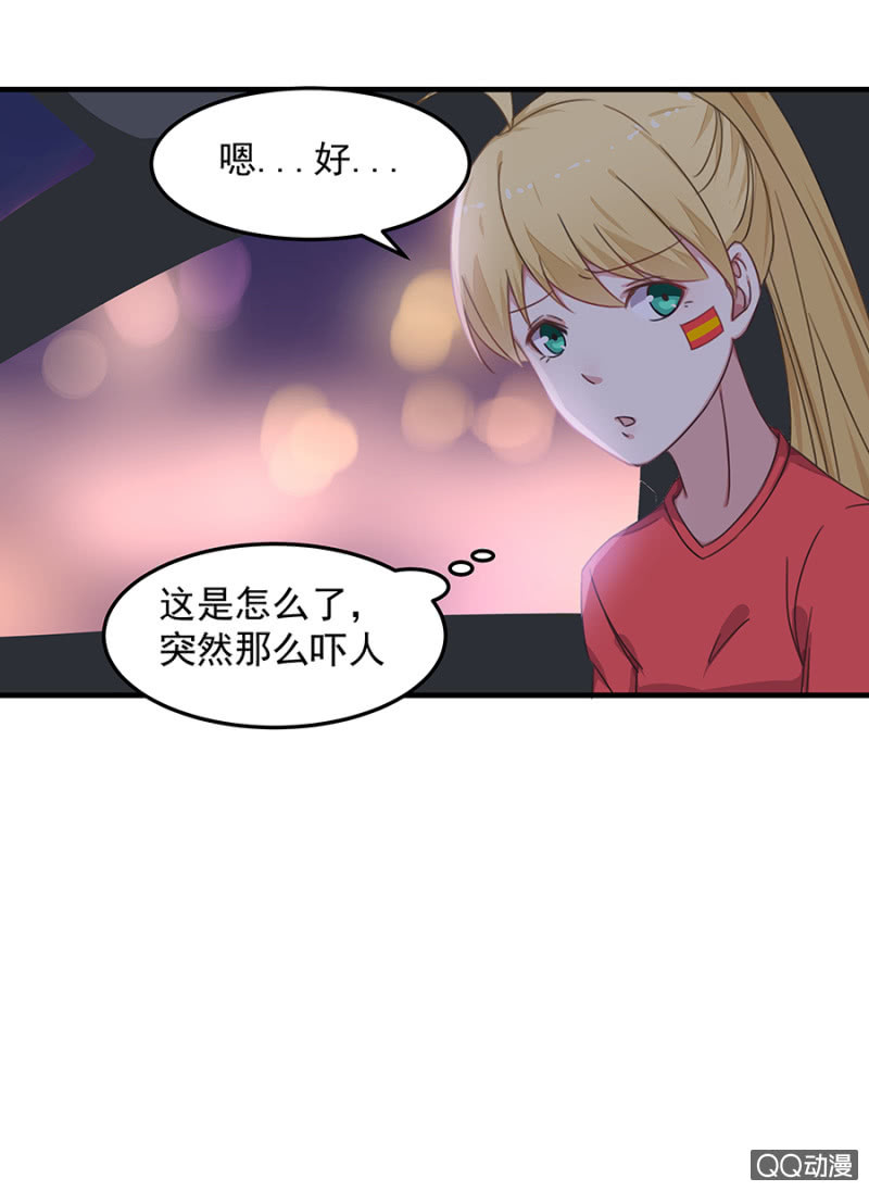 离婚！-第32话