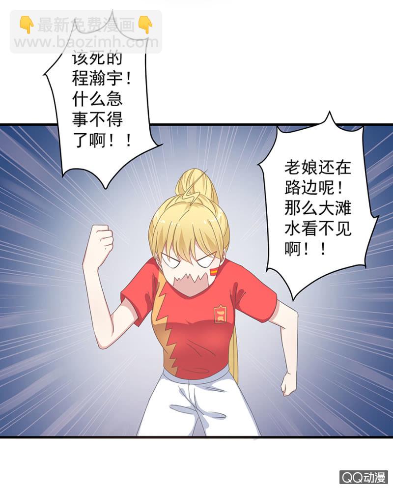 离婚！-第32话