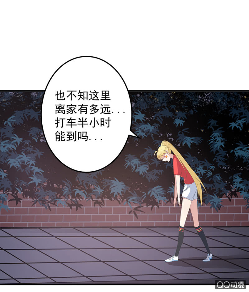 离婚！-第32话