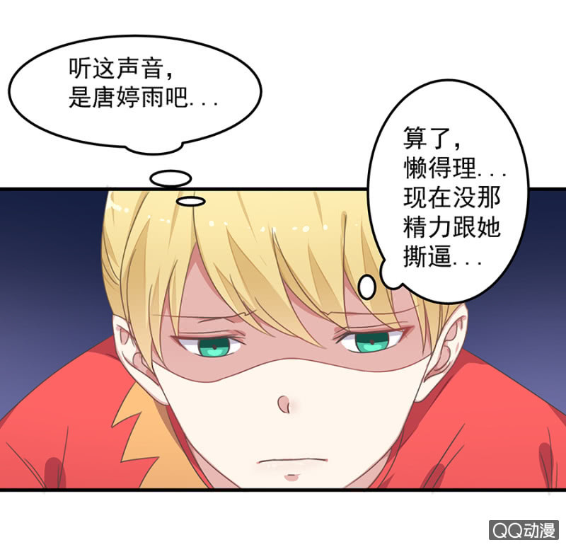 离婚！-第32话