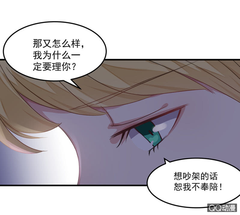 离婚！-第32话