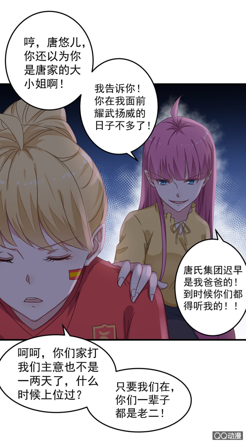 离婚！-第32话