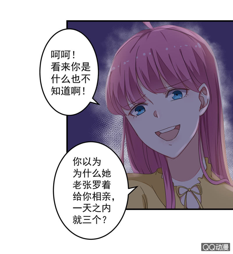 离婚！-第32话