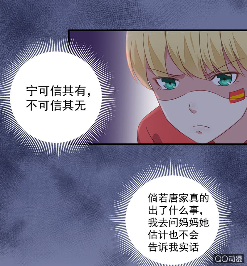 离婚！-第32话