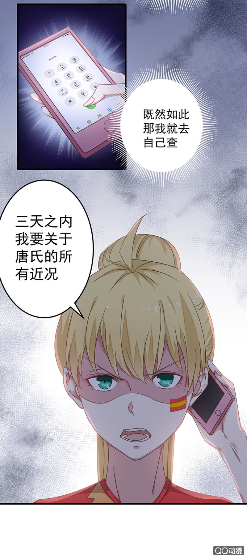 离婚！-第32话