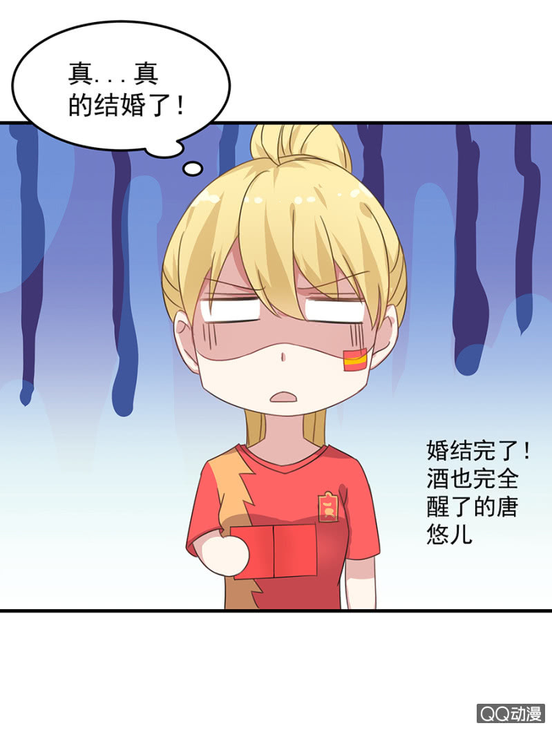 离婚！-第32话