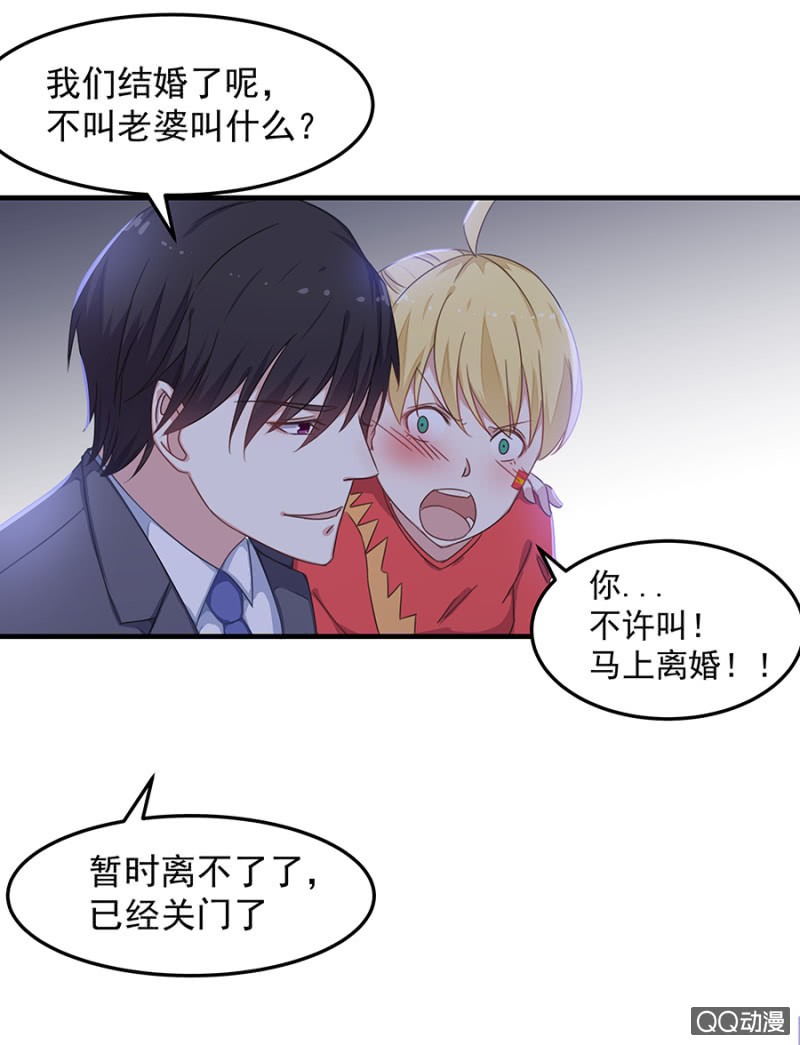 离婚！-第32话