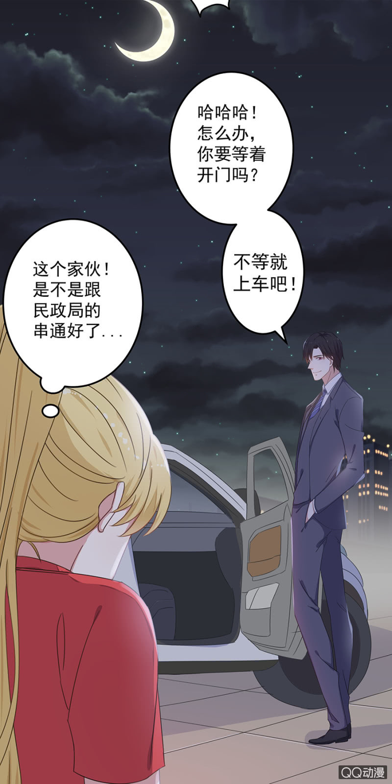离婚！-第32话