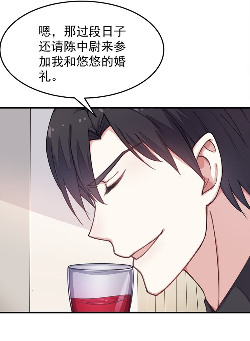 领证啦-第34话
