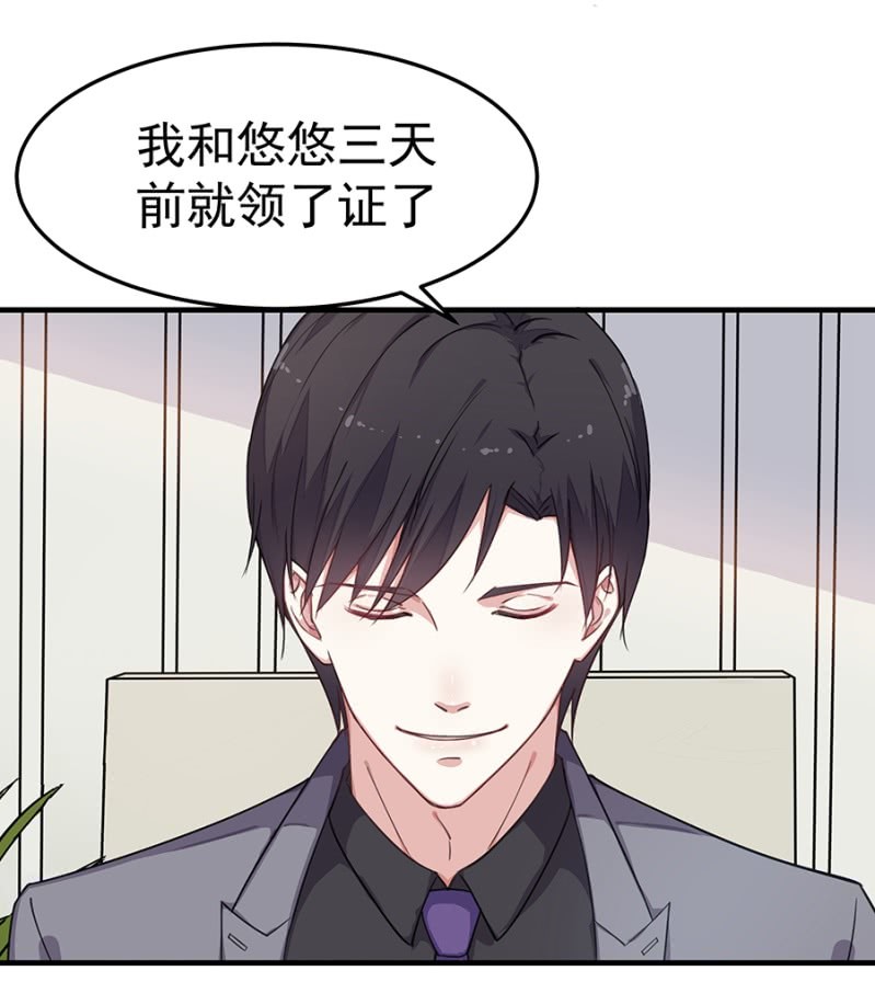 领证啦-第34话