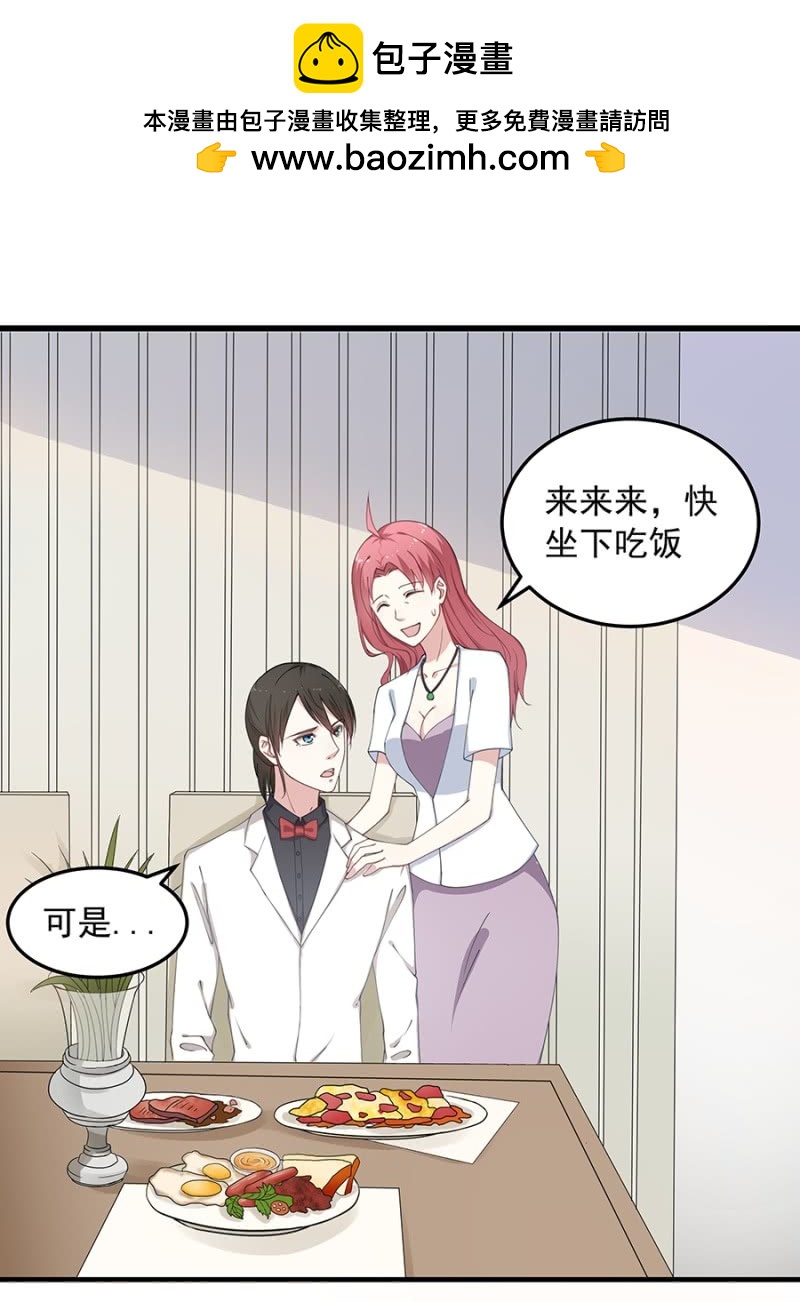领证啦-第34话