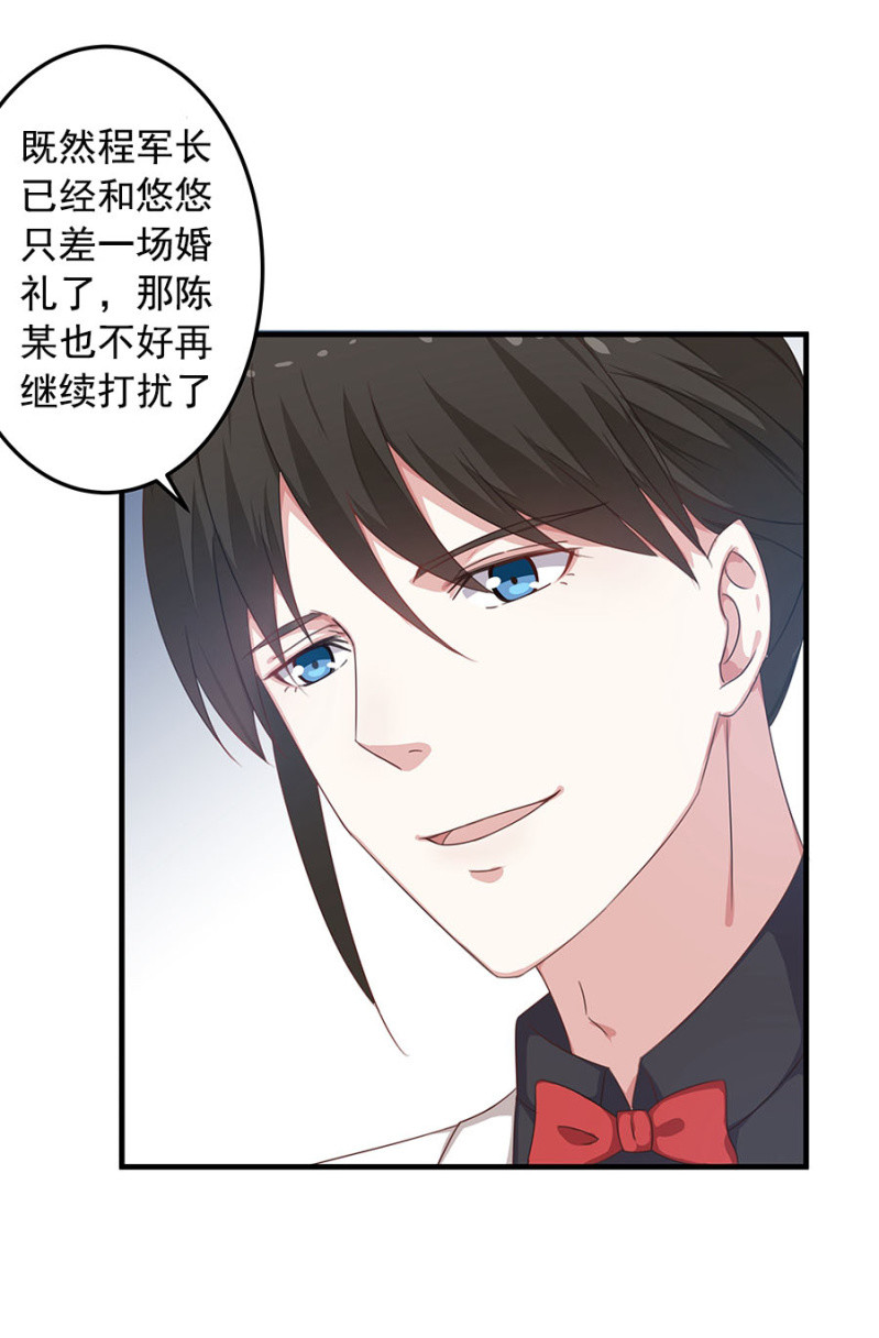 领证啦-第34话