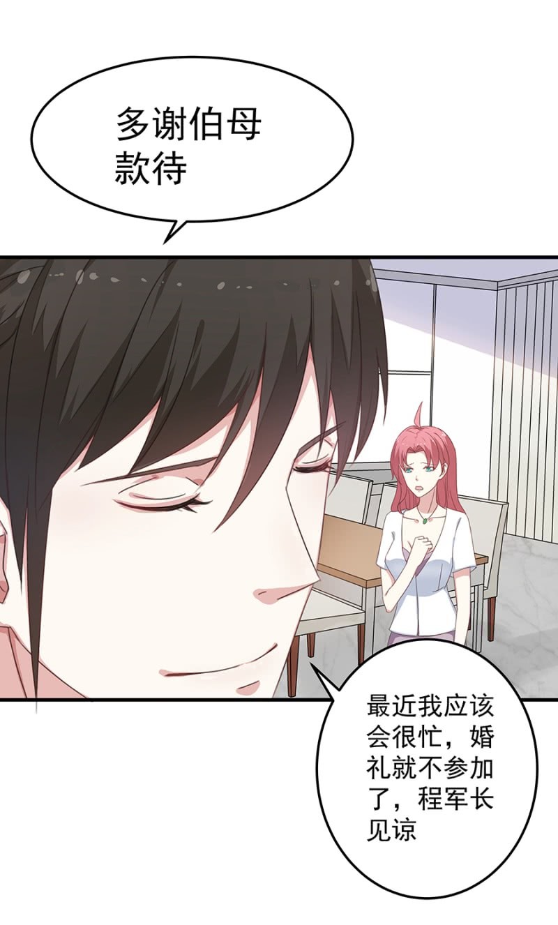 领证啦-第34话