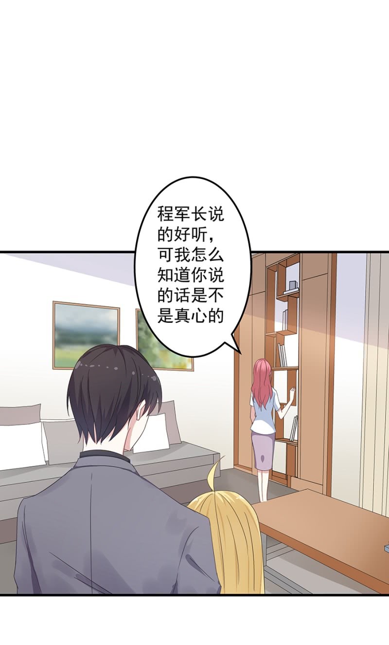 领证啦-第34话
