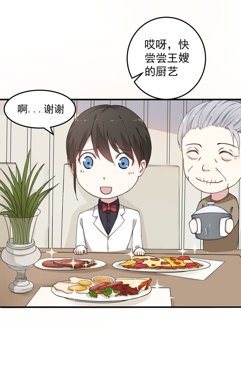 领证啦-第34话
