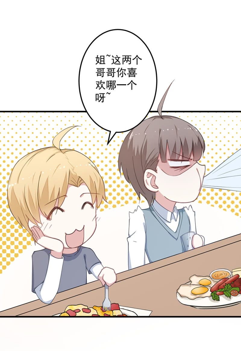 领证啦-第34话