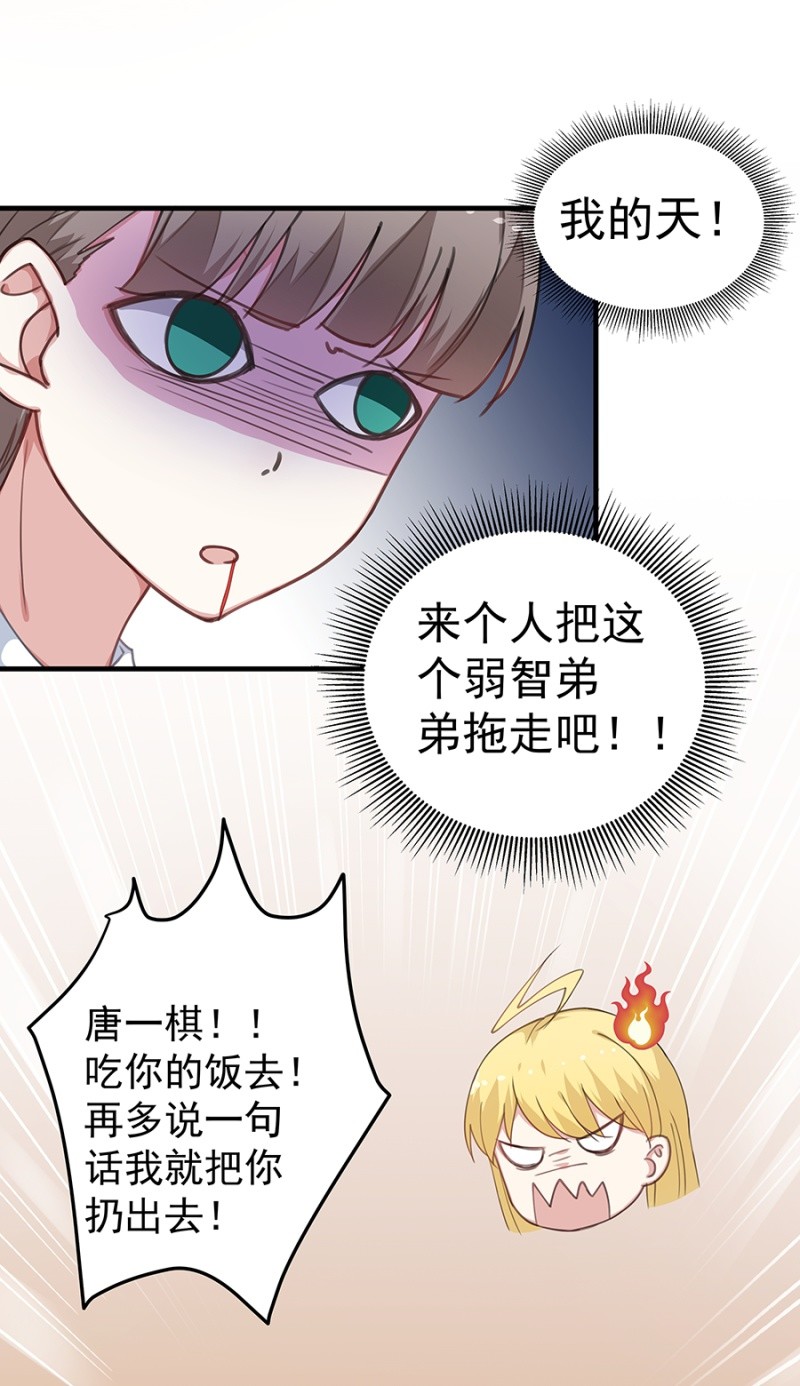领证啦-第34话