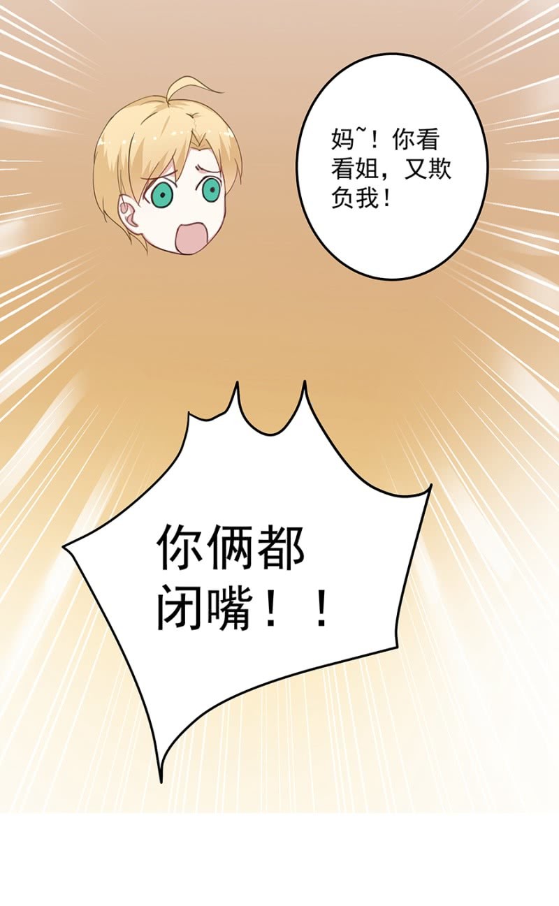 领证啦-第34话