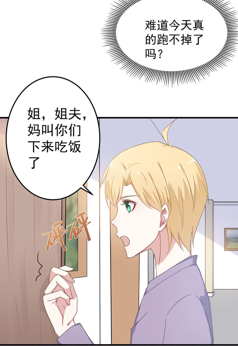 老婆，回家-第36话