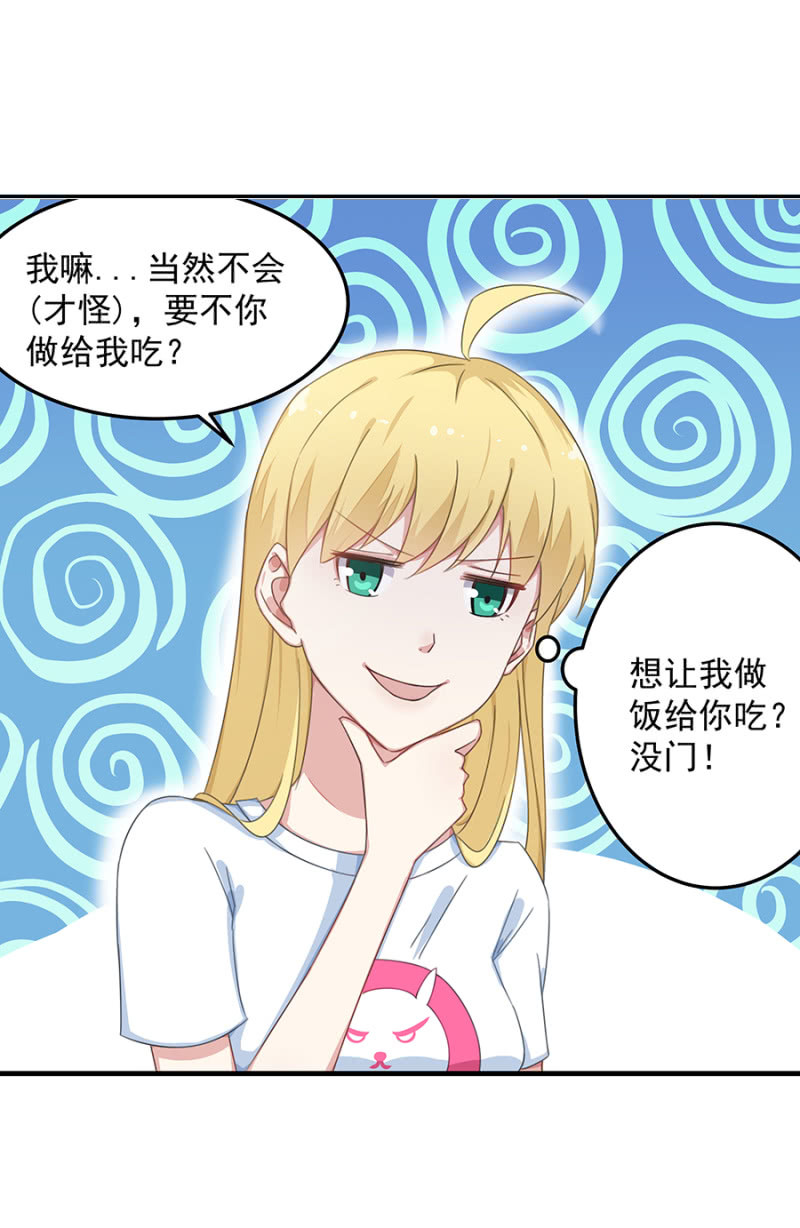 老婆，回家-第36话