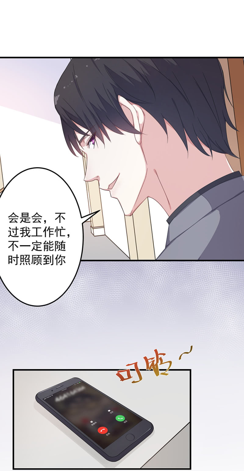 老婆，回家-第36话