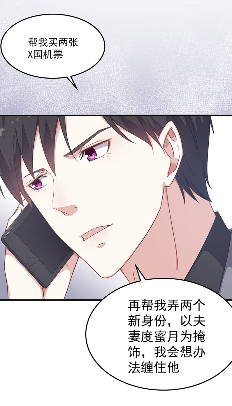 老婆，回家-第36话