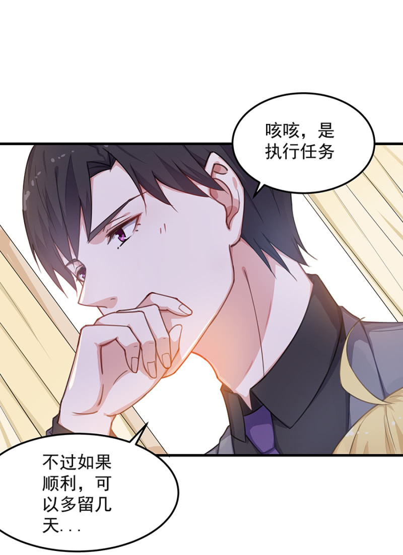 老婆，回家-第36话