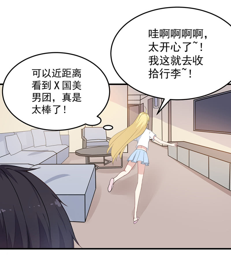 老婆，回家-第36话