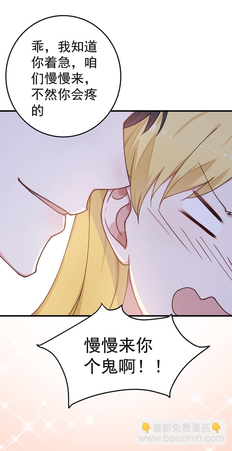 老婆，回家-第36话