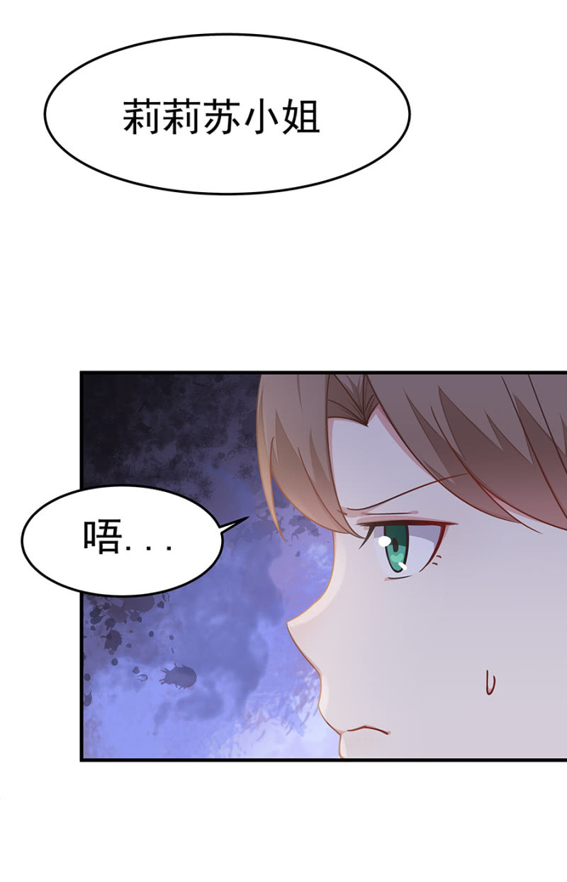 小公主塞琳娜-第38话