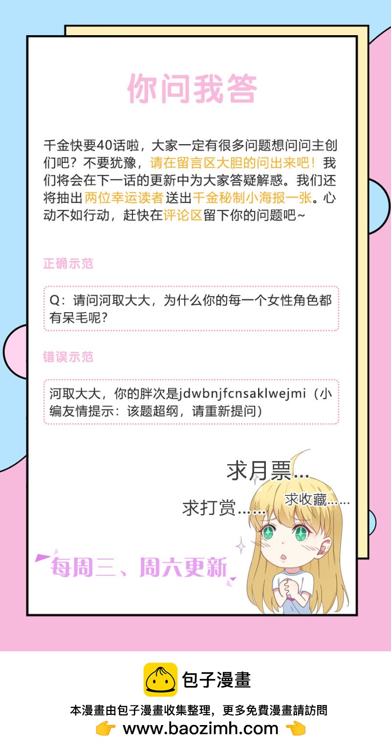 小公主塞琳娜-第38话