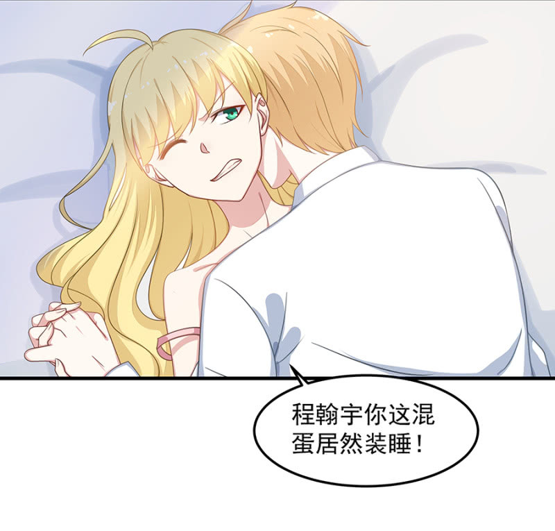 这家伙存心的-第42话