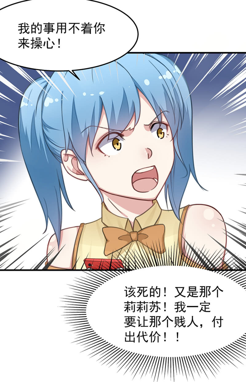 让她付出代价-第48话