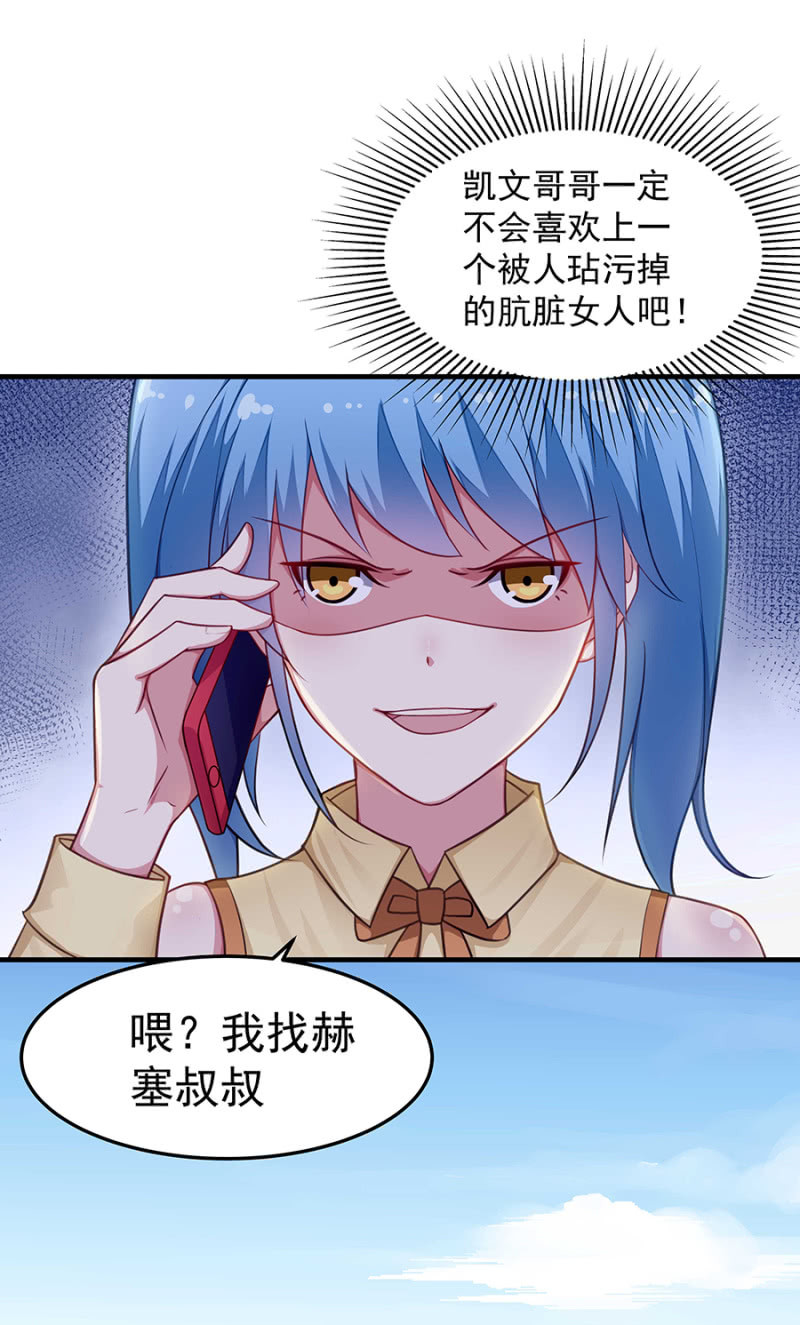 让她付出代价-第48话