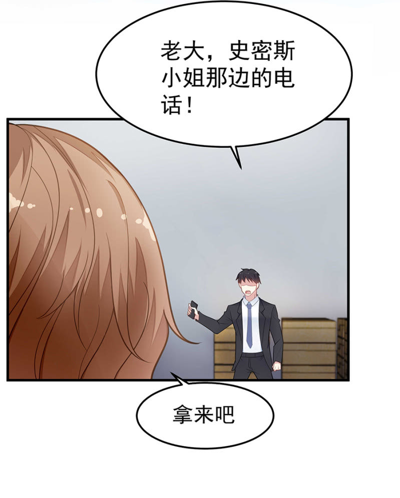 让她付出代价-第48话