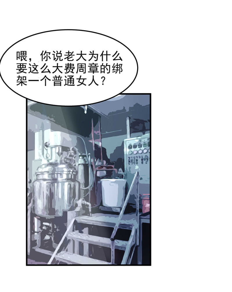 让她付出代价-第48话