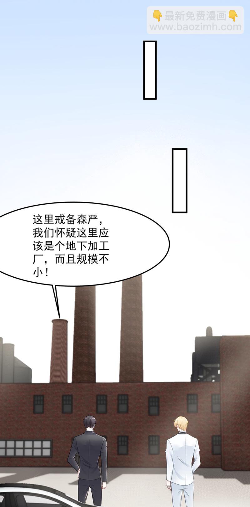 让她付出代价-第48话